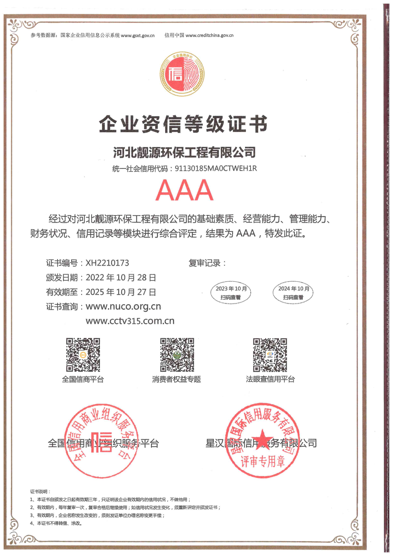 土壤調查,環(huán)境檢測公司,環(huán)評報告