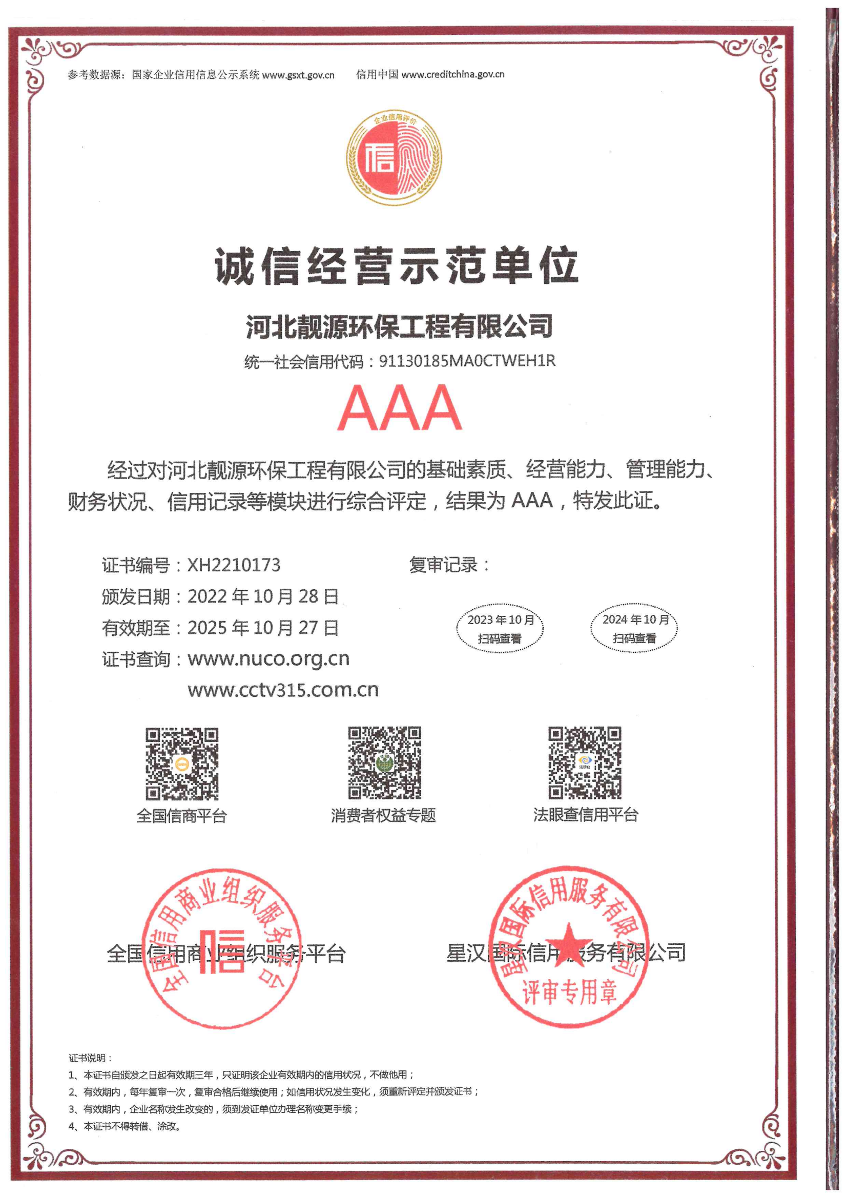 土壤調查,環(huán)境檢測公司,環(huán)評報告