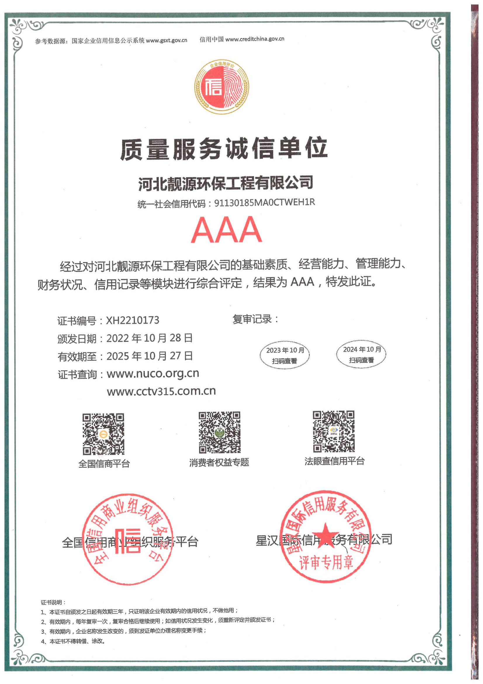 土壤調查,環(huán)境檢測公司,環(huán)評報告