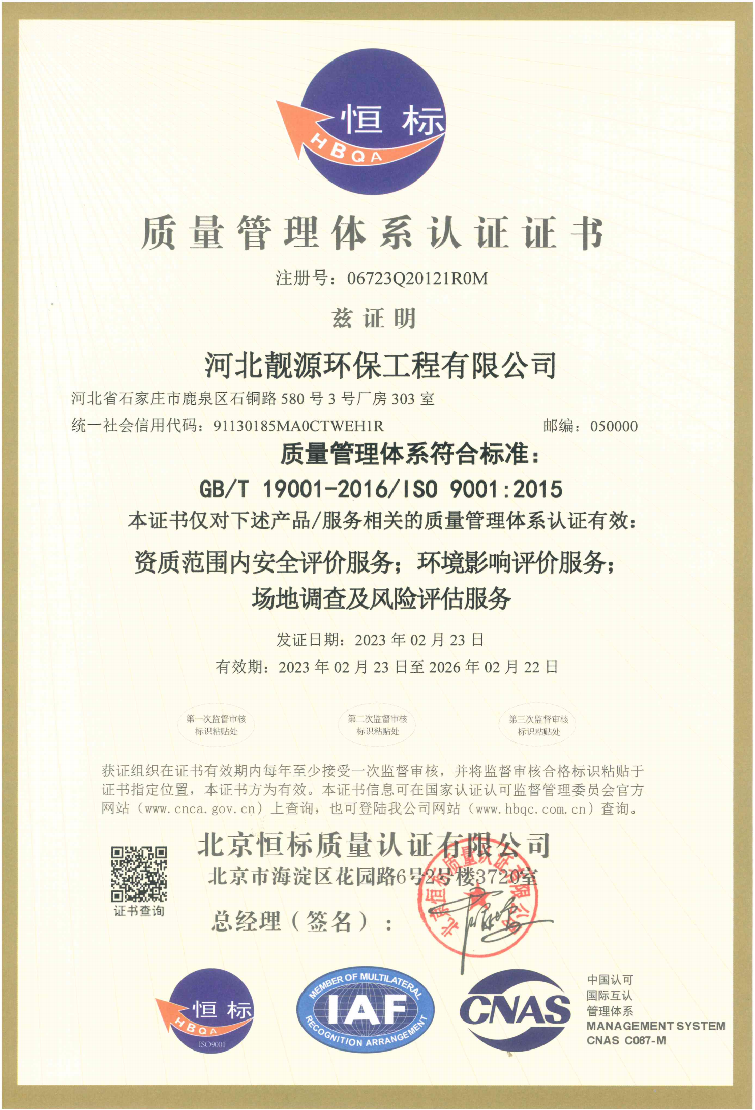 土壤調查,環(huán)境檢測公司,環(huán)評報告