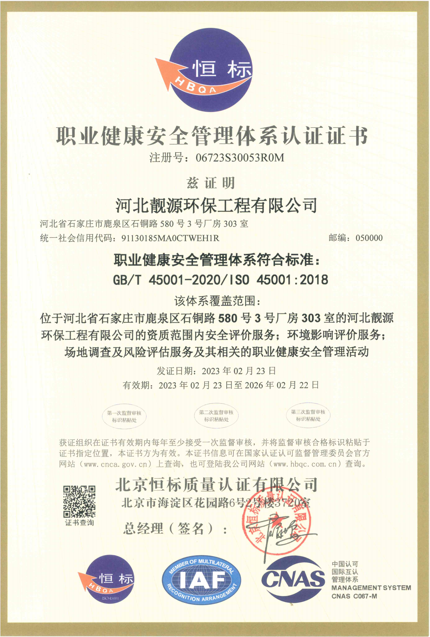 土壤調查,環(huán)境檢測公司,環(huán)評報告