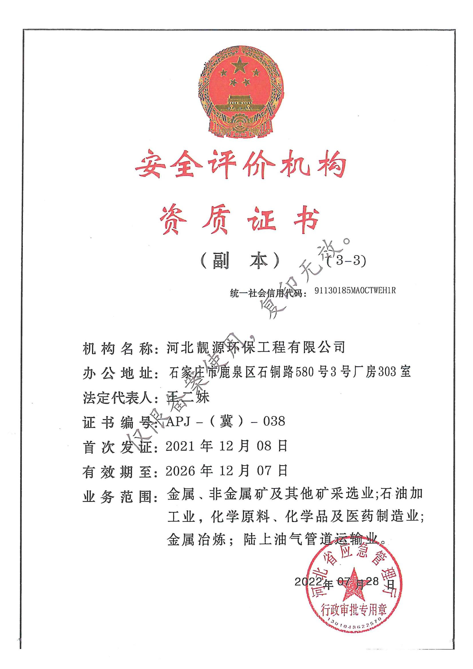 土壤調查,環(huán)境檢測公司,環(huán)評報告