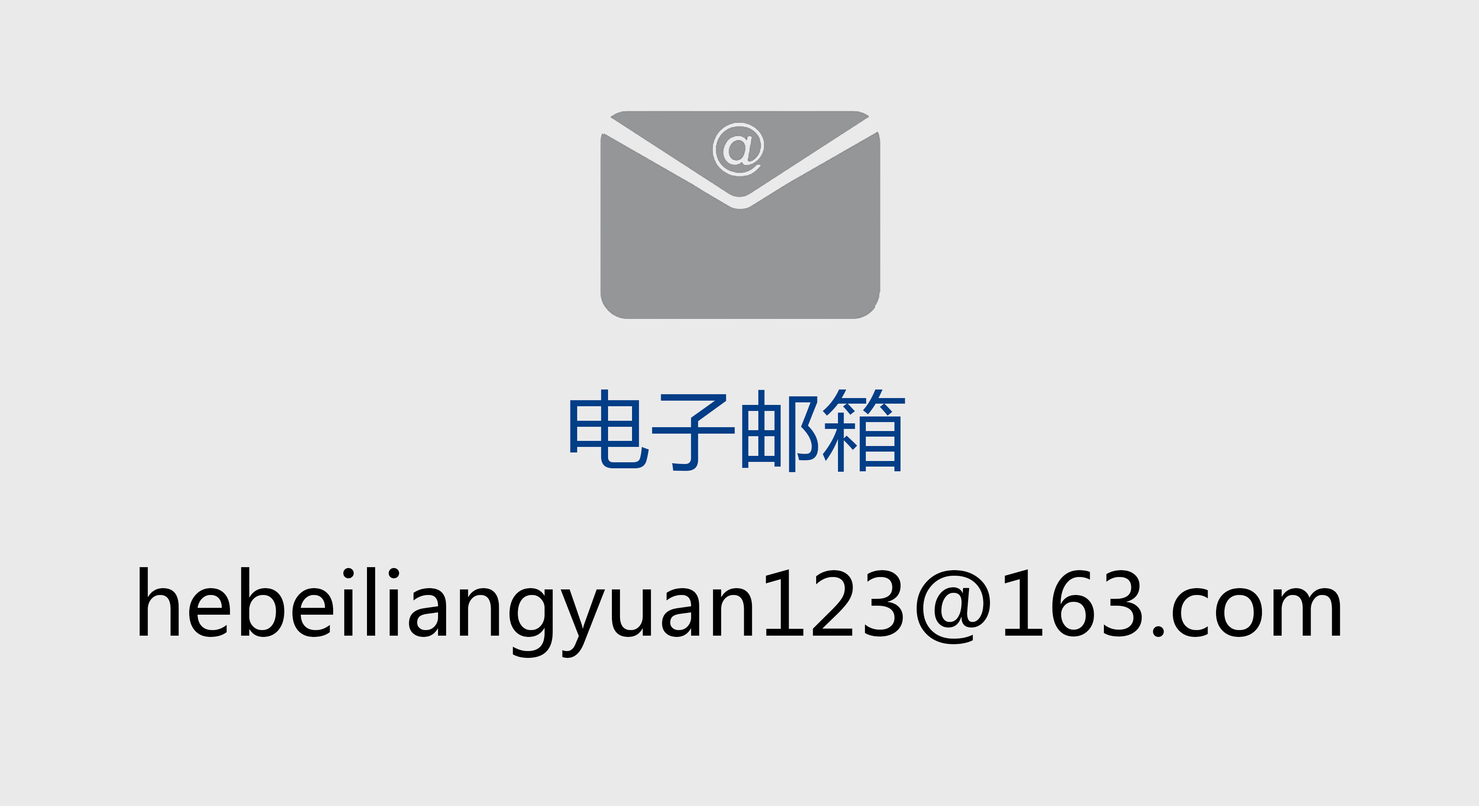 郵箱.jpg